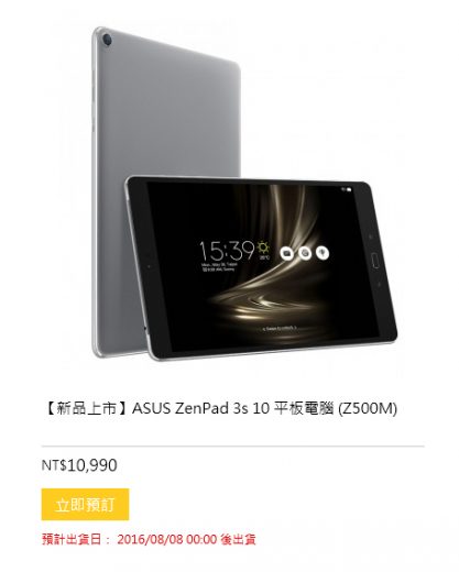 zenpad-3s-10-for-sale-taiwan-listing