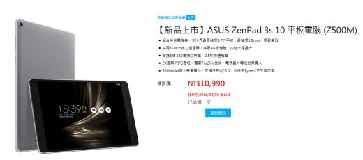 zenpad-3s-10-z500m-ships-august-8